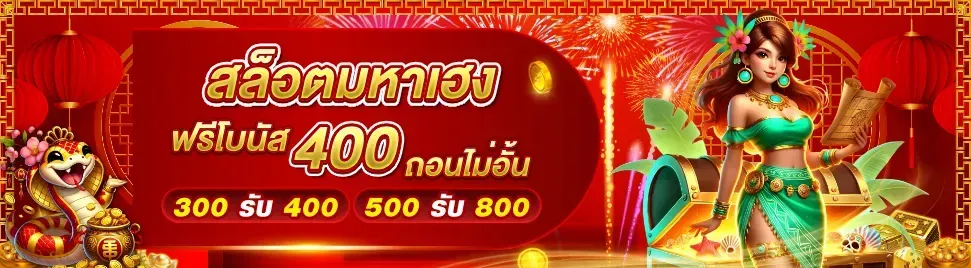 สล็อตพาเฮง by lava90 slot